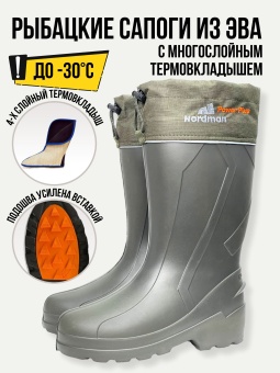 Сапоги зимние Nordman Power Plus ТЭП (-30) оливковый р.44/45