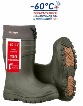 Сапоги TORVI -60  ТЭП  р.43