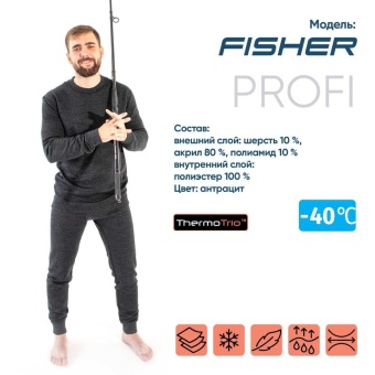Термобелье CИБИРСКИЙ СЛЕДОПЫТ - Fisher комплект, -40°С, трехслойное, р.54